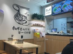 -康师傅·全民面馆(林和中路店)