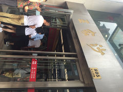 王家沙点心店(南京西路总店)-王家沙点心店(南京西路总店)