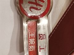 -海底捞火锅(南京红山常发广场店)