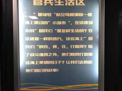 导游图-泰达航母主题公园