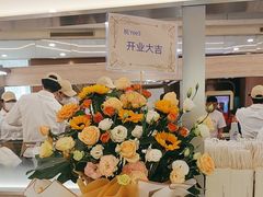 -Yee3·三号椰(上海中山公园龙之梦店)
