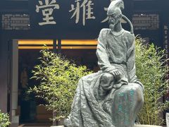 -成都杜甫草堂博物馆