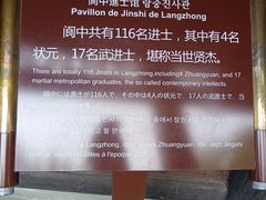 -清代四川贡院