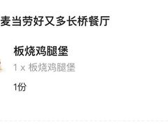 -麦当劳(凌云天地长桥店)