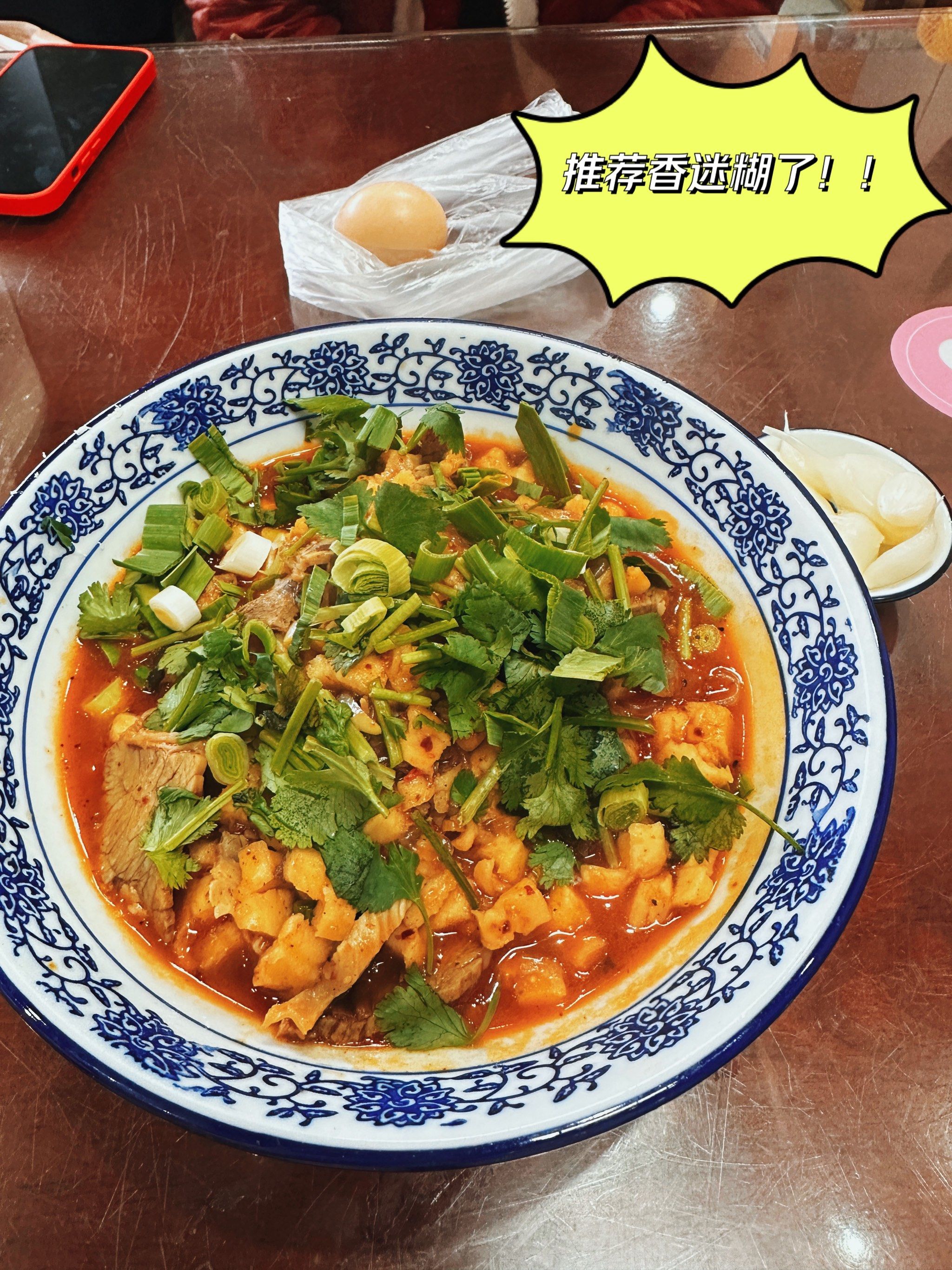 超级香的西安小炒羊肉泡馍