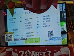 -7分甜(上海闵行区古北1699店)