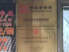 -陆稿荐观前街店