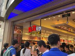 等位区-泰康食品(南京东路店)