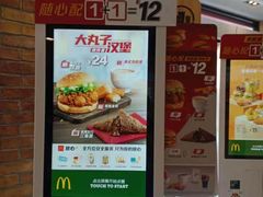 -麦当劳(明湖店)