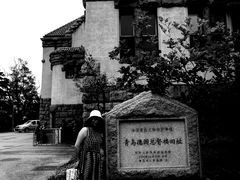 -青岛德国总督楼旧址博物馆