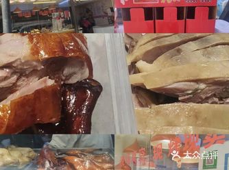 王昌银清真水西门烤鸭（东白菜园小区店）这家店在科乡菜