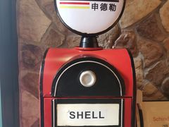 -申德勒加油站西餐厅Schindlers Tankstelle(上海外滩店)