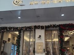-提亚烘焙·手作面包·生日蛋糕(七星店)