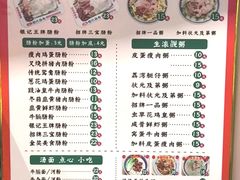 -银记肠粉店(北京路店)