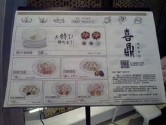-喜鼎海胆水饺(柏威年购物中心店)