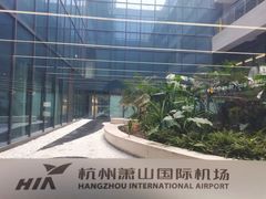 -杭州萧山国际机场