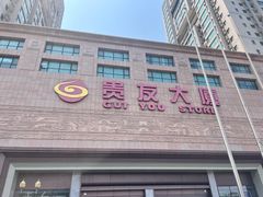 -贵友大厦(通州店)