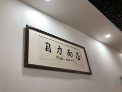 -华兴街自力面店