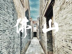 -佛山市祖庙博物馆