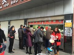 -袁大头包子(光华路店)