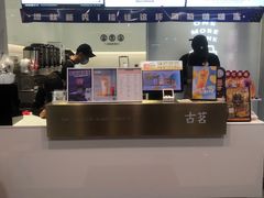 -古茗(九联店)