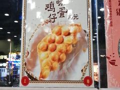 -赵记传承·中国甜品(福州总店)