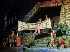-三亚红色娘子军演艺公园景区