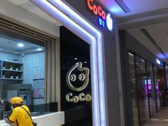 -CoCo都可(大兴凯德MALL店)