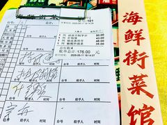 -海鲜街菜馆(海珠南路店)