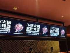-烤匠麻辣烤鱼(双流明城购物中心店)