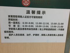 -中山大学附属第六医院(院本部)