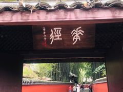 -成都杜甫草堂博物馆