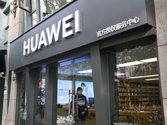 -华为授权服务中心(徐汇漕溪北路)