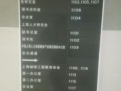 -上海人才大厦