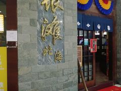 门面-北海银滩·鉳海(星湖店)
