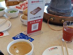 -阳坊大都涮羊肉(阳坊总店)