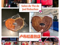 -Salon de The de Joel Robuchon(外滩18号店)