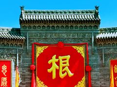-云丘山景区