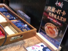 -和府捞面(中山龙之梦店)