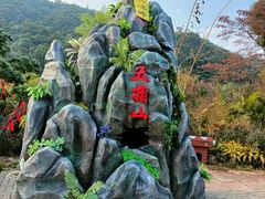 -东莞观音山旅游风景区