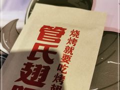 -管氏翅吧(地安门创始店)