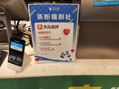 -茶百道(盛京大奥莱店)