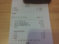账单-鲜芋仙(南开大悦城店)