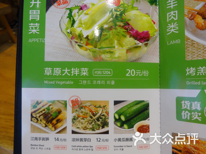 木屋烧烤(朝阳店)菜单图片 - 第6042张