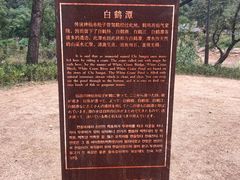 -黄公望隐居地