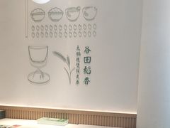 -谷田稻香·砂锅菜(汇暻广场店)