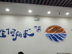 -仙螺岛海鲜自助餐厅(总店)
