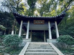 -南山风景名胜区