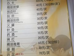 -牛市口盲人按摩(舒康分院)