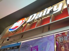-DQ·蛋糕·冰淇淋(西城红场店)